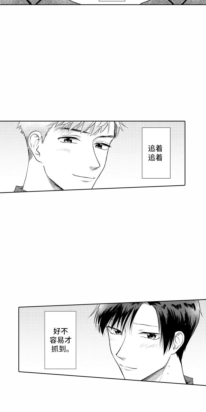 《剑道初心》第25章目标 第13页