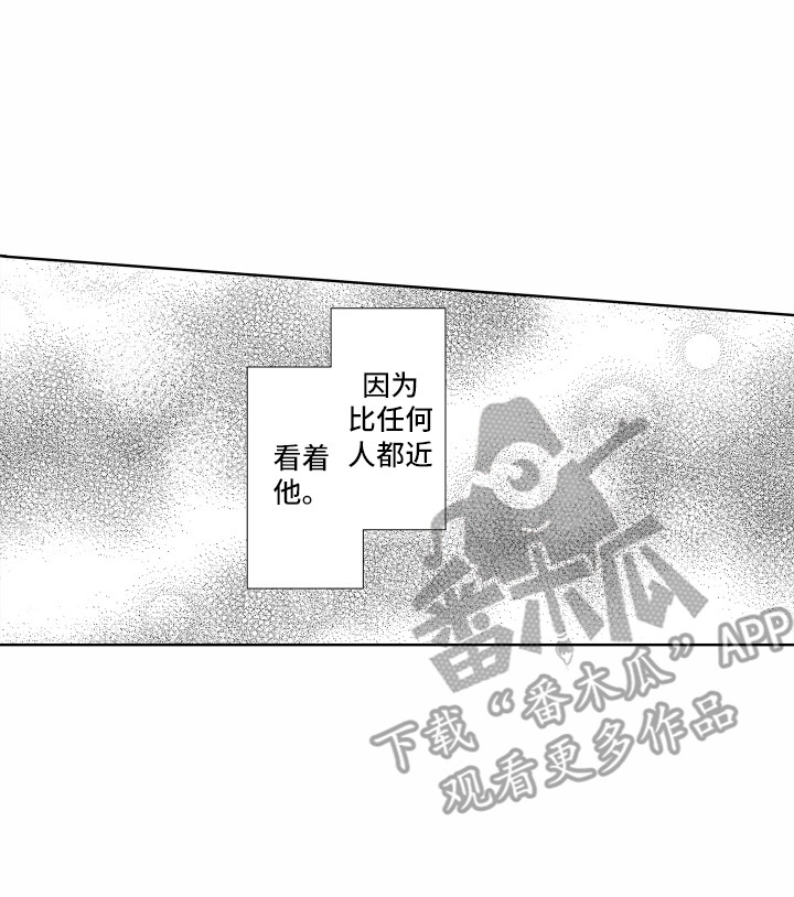 《剑道初心》第25章目标 第14页