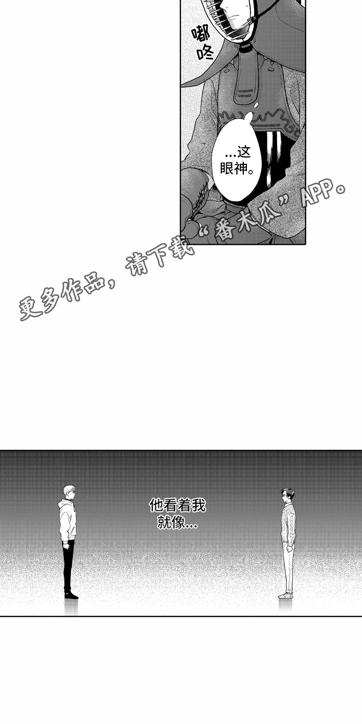 《剑道初心》第25章目标 第4页