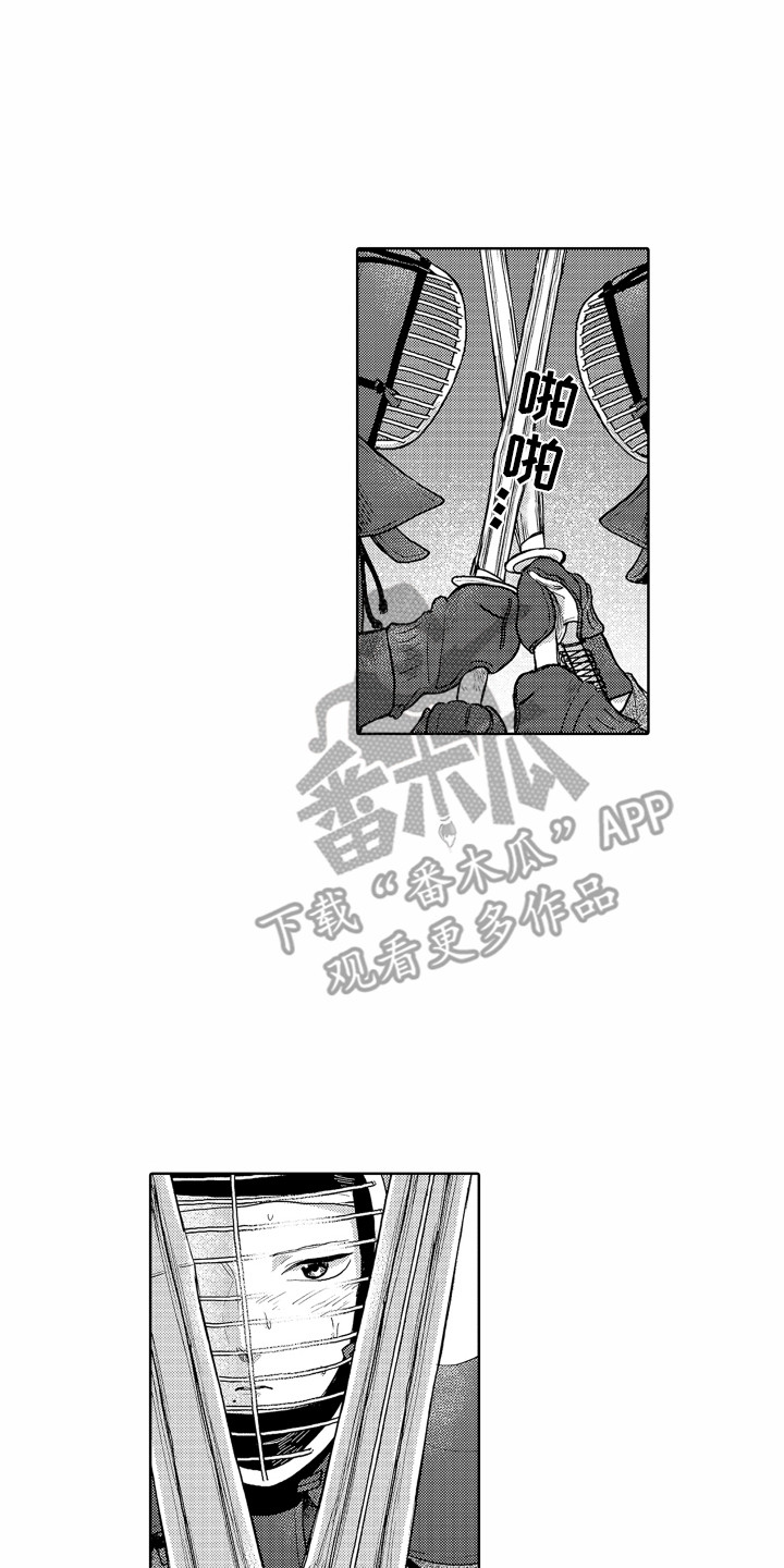 《剑道初心》第25章目标 第6页