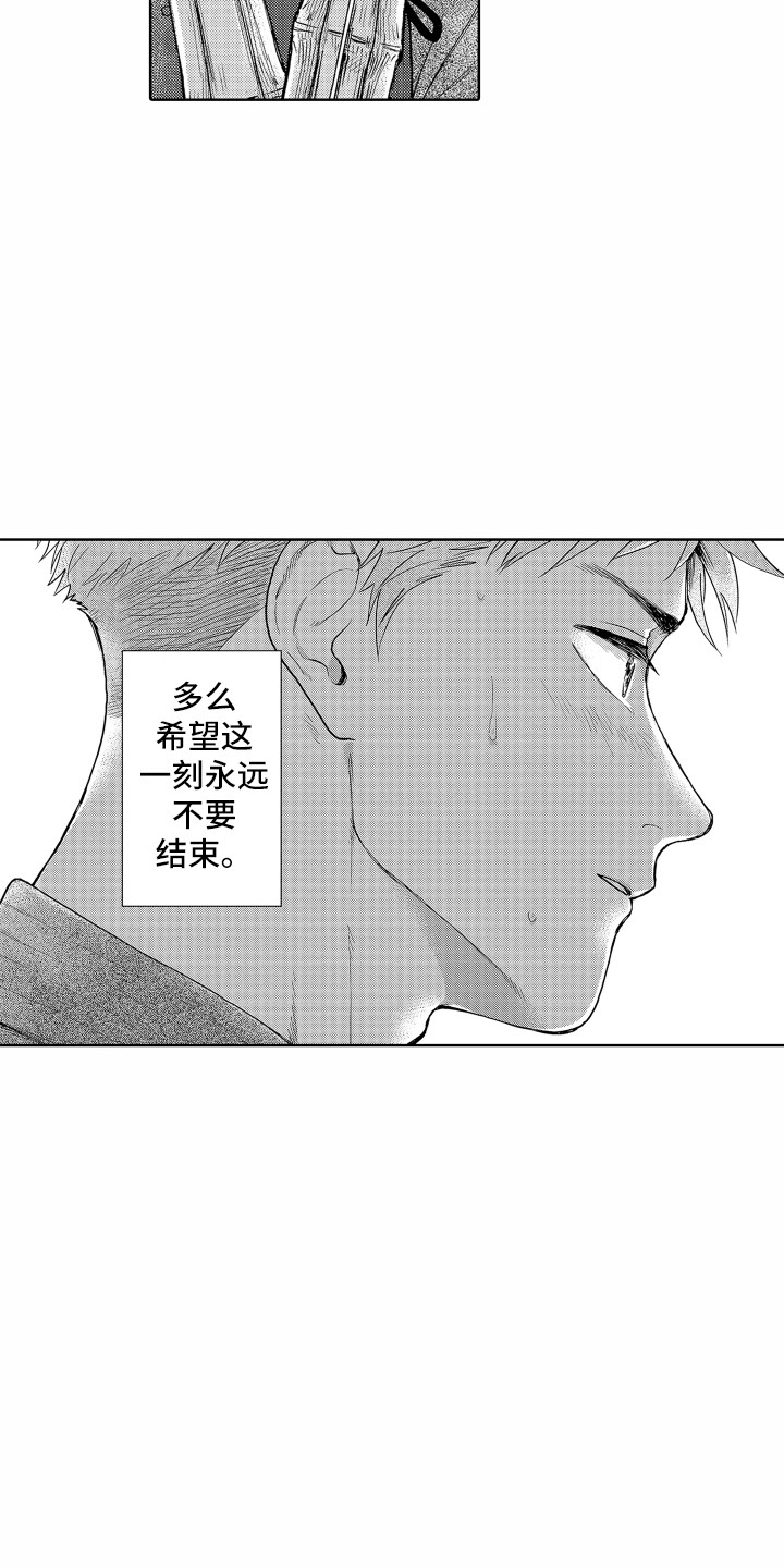 《剑道初心》第25章目标 第7页