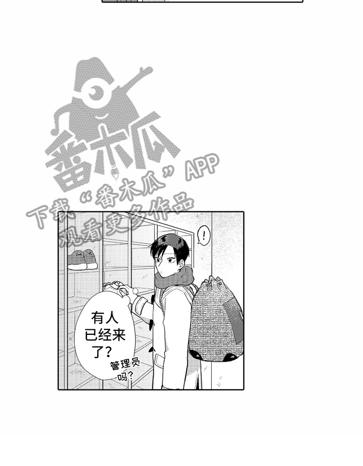 《剑道初心》第21章通话 第17页