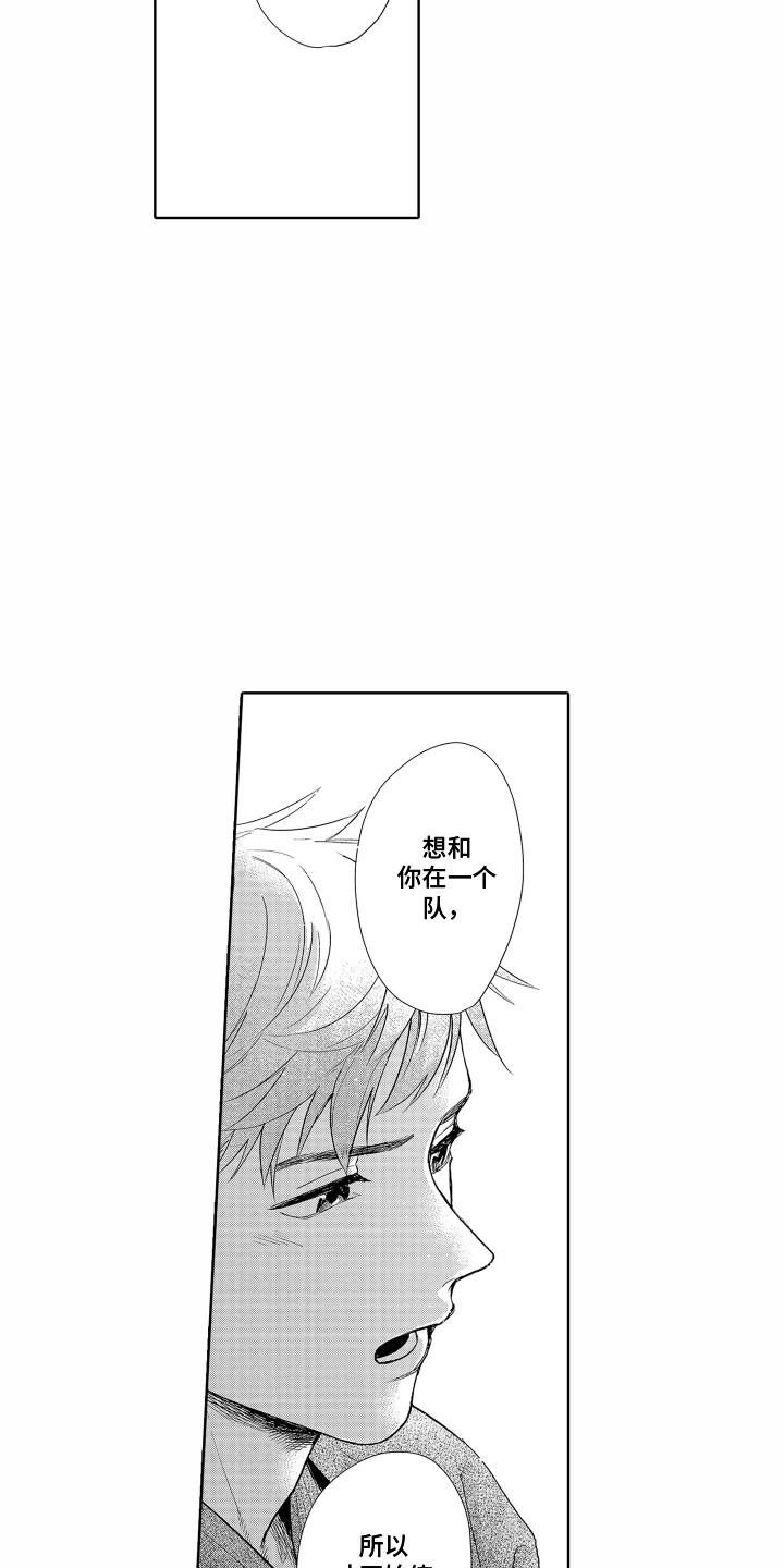 《剑道初心》第22章往事 第10页