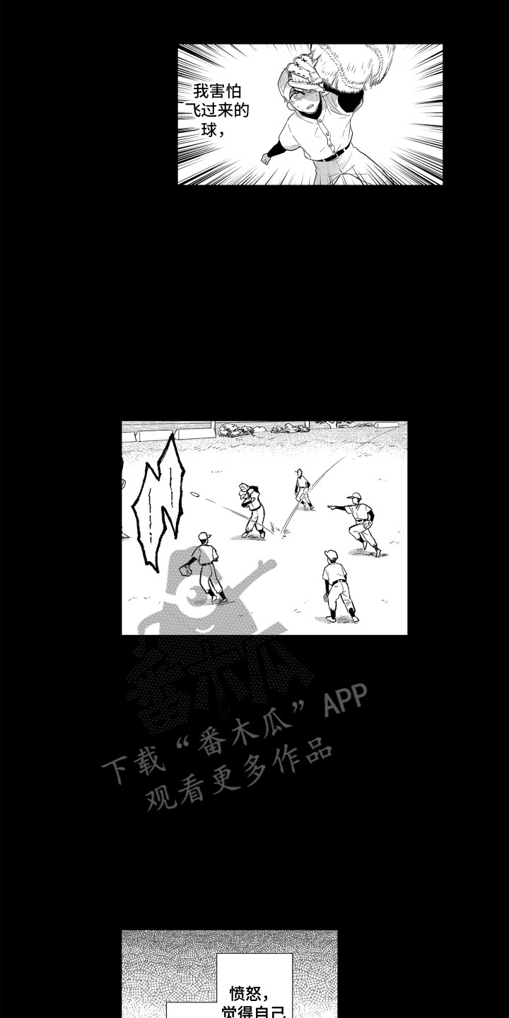 《剑道初心》第22章往事 第14页