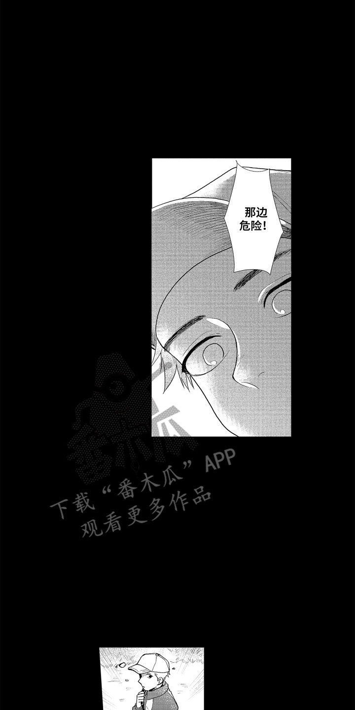 《剑道初心》第22章往事 第17页
