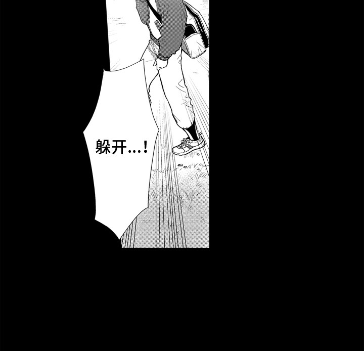 《剑道初心》第22章往事 第18页