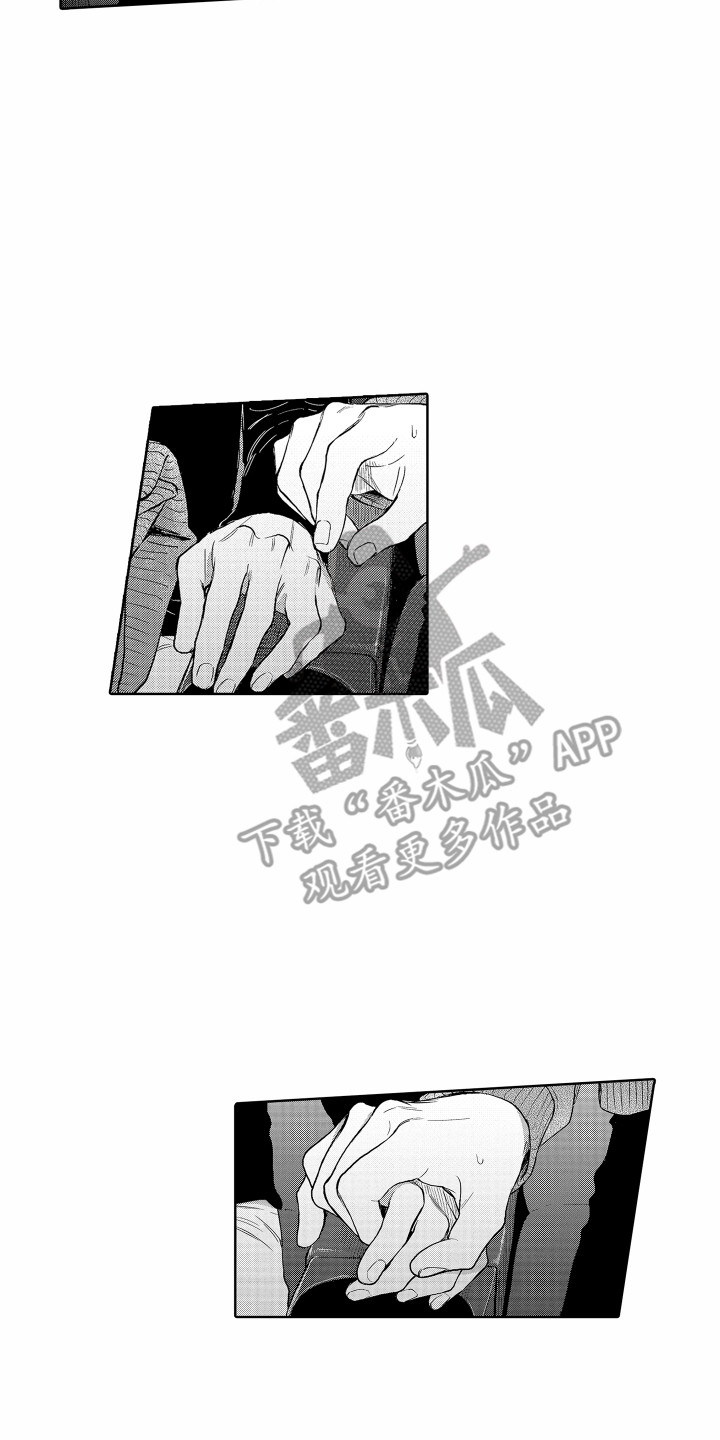 《剑道初心》第26章看电影 第14页