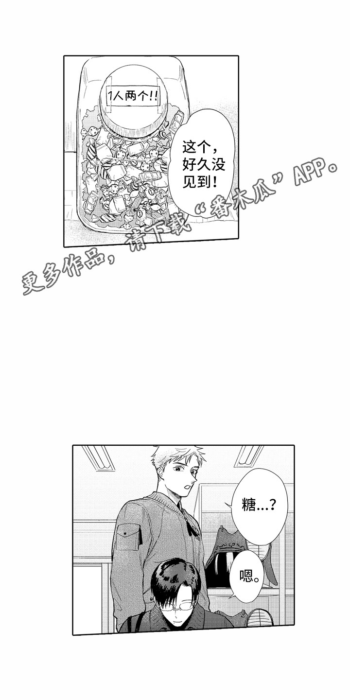 《剑道初心》第26章看电影 第4页