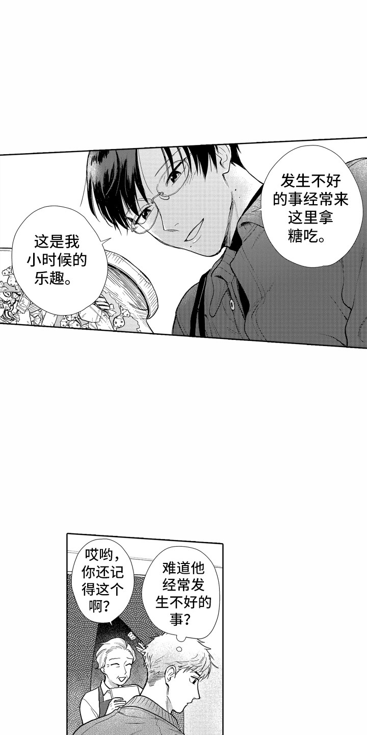 《剑道初心》第26章看电影 第5页