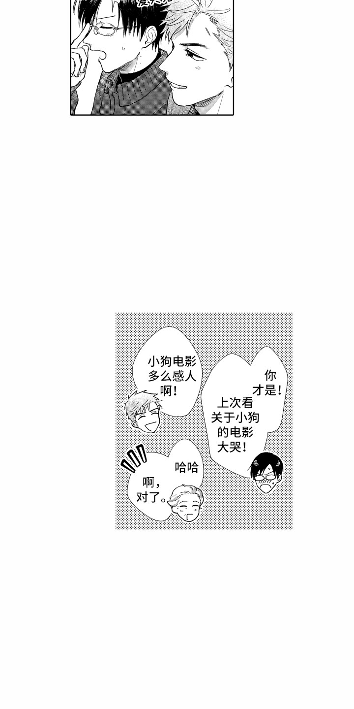 《剑道初心》第26章看电影 第7页