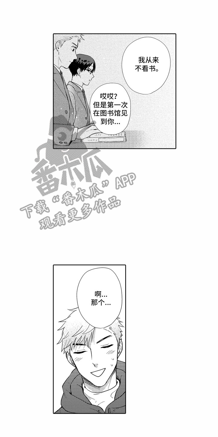 《剑道初心》第30章表白 第6页