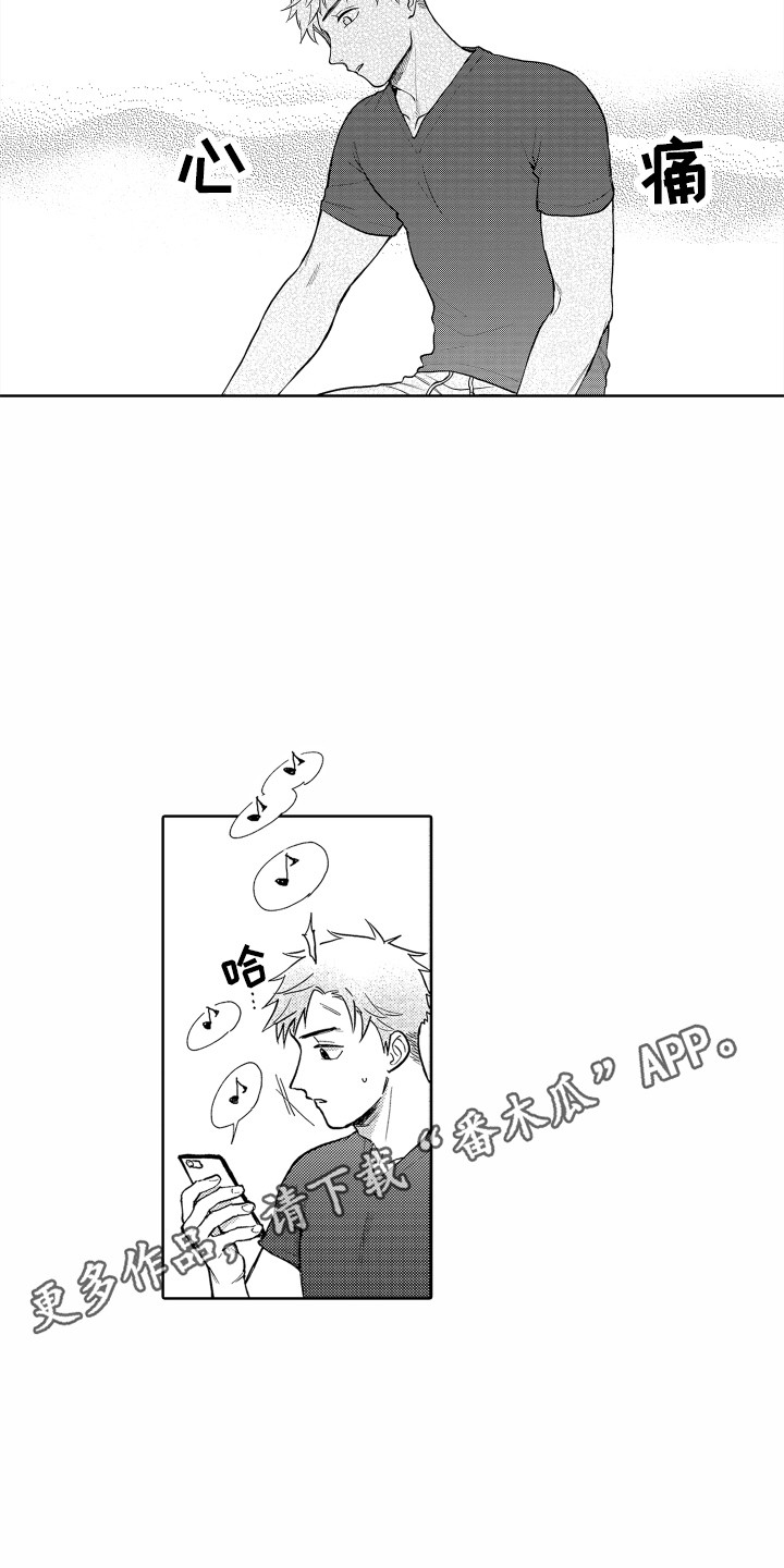 《剑道初心》第29章胡思乱想 第10页
