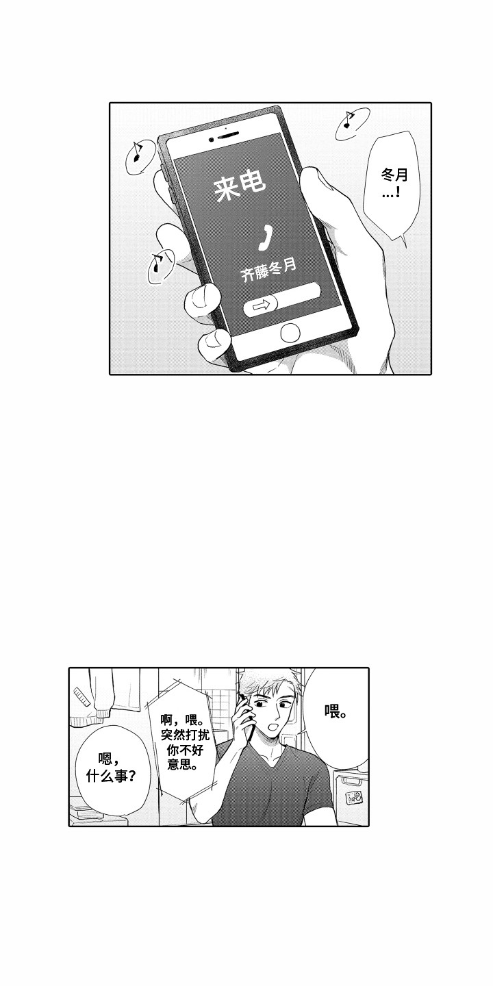 《剑道初心》第29章胡思乱想 第11页