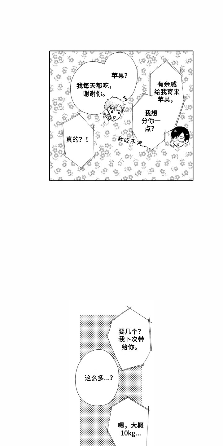 《剑道初心》第29章胡思乱想 第12页