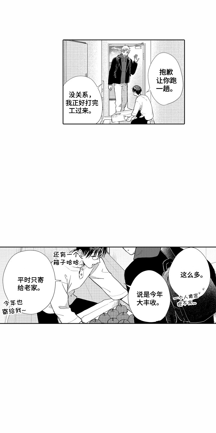 《剑道初心》第29章胡思乱想 第14页