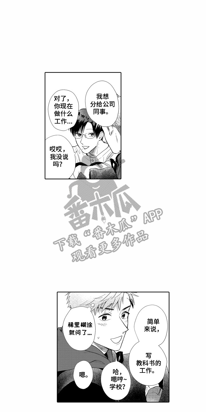 《剑道初心》第29章胡思乱想 第16页