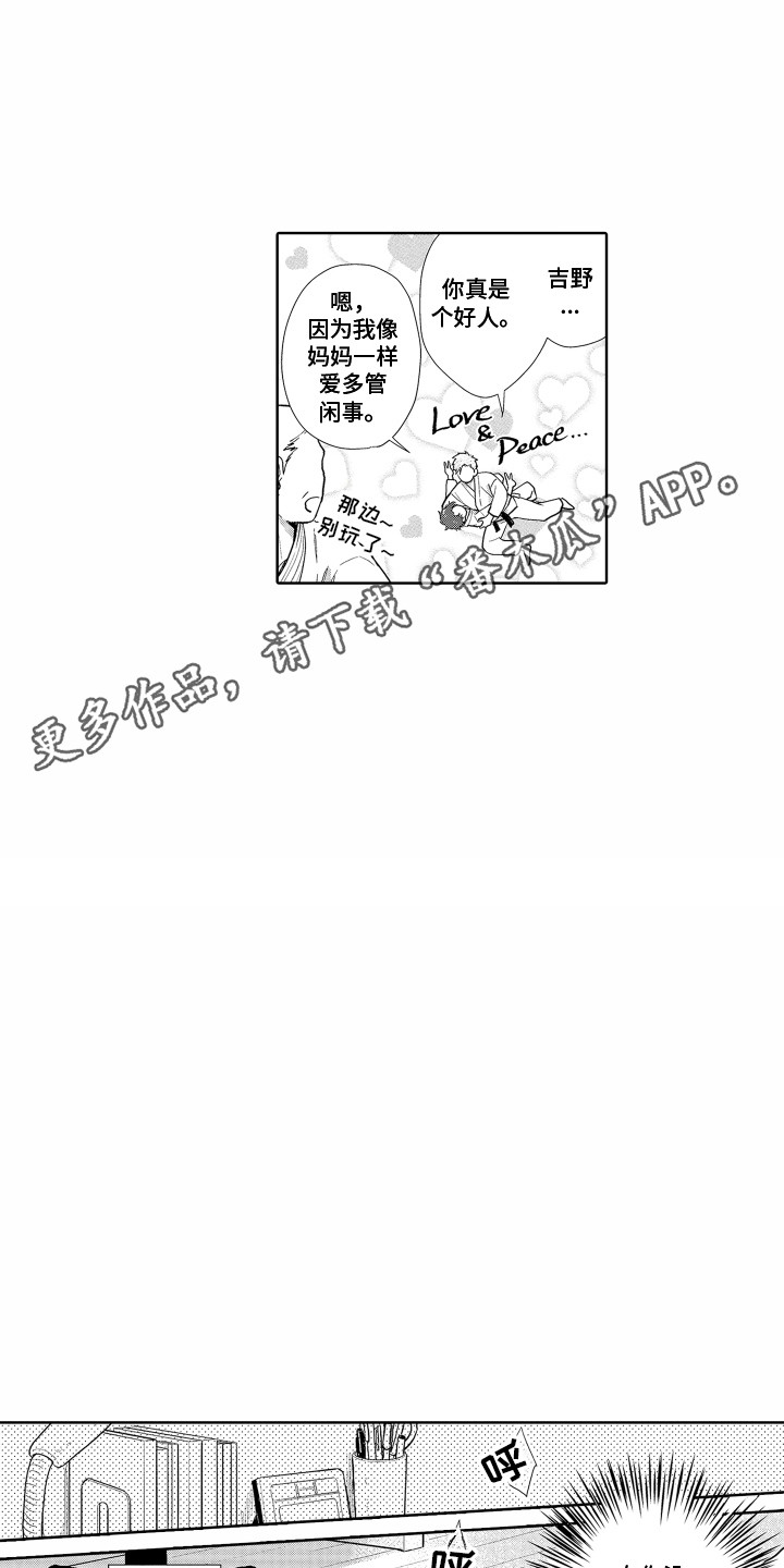《剑道初心》第29章胡思乱想 第4页
