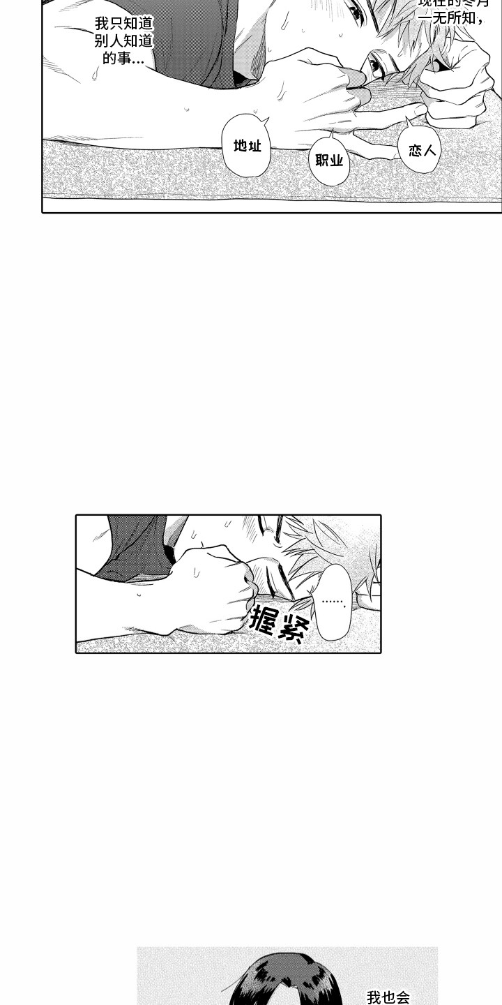 《剑道初心》第29章胡思乱想 第6页