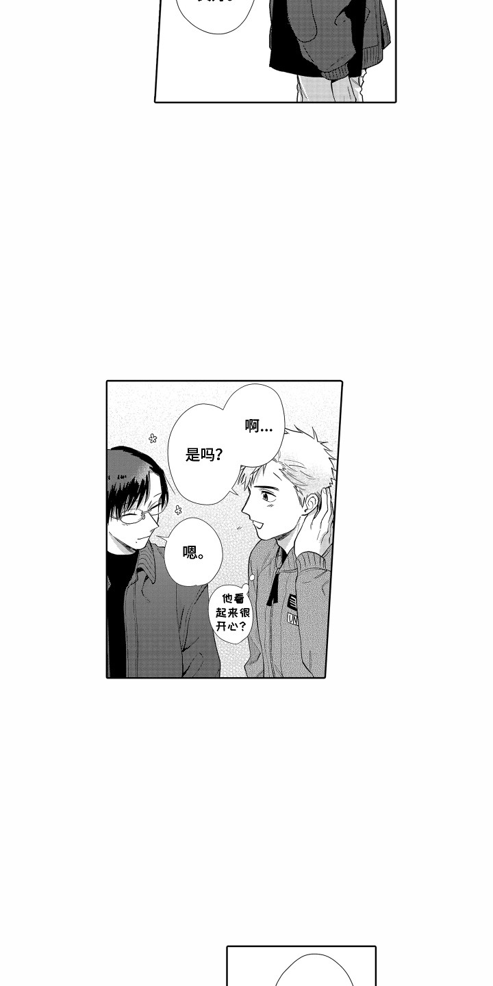 《剑道初心》第28章搞不懂 第3页