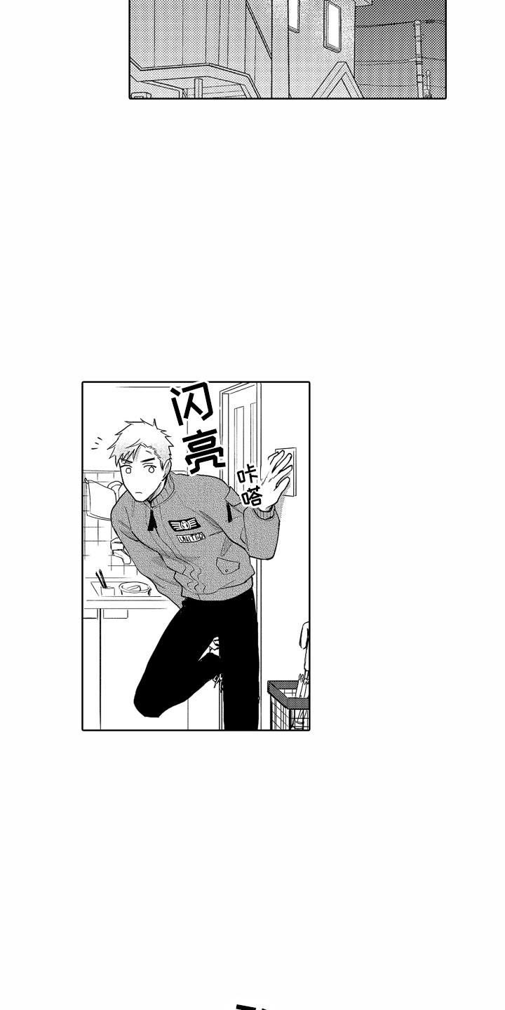 《剑道初心》第28章搞不懂 第6页