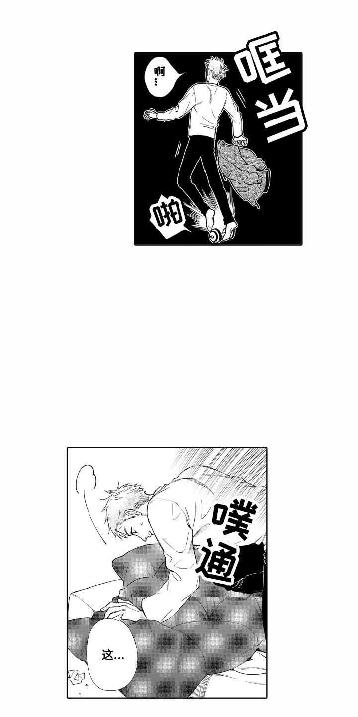 《剑道初心》第28章搞不懂 第8页