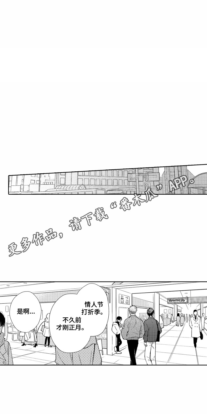 《剑道初心》第27章欲言又止 第11页