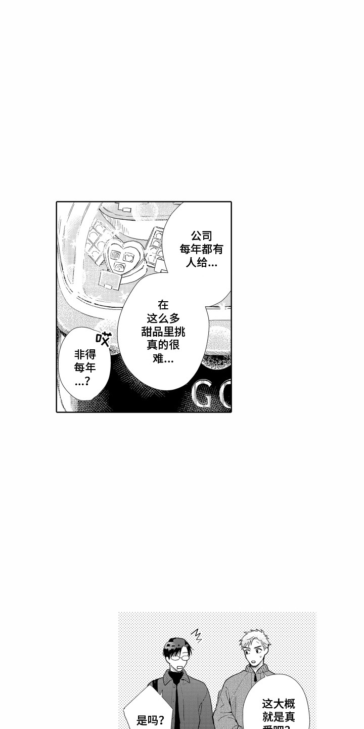 《剑道初心》第27章欲言又止 第13页