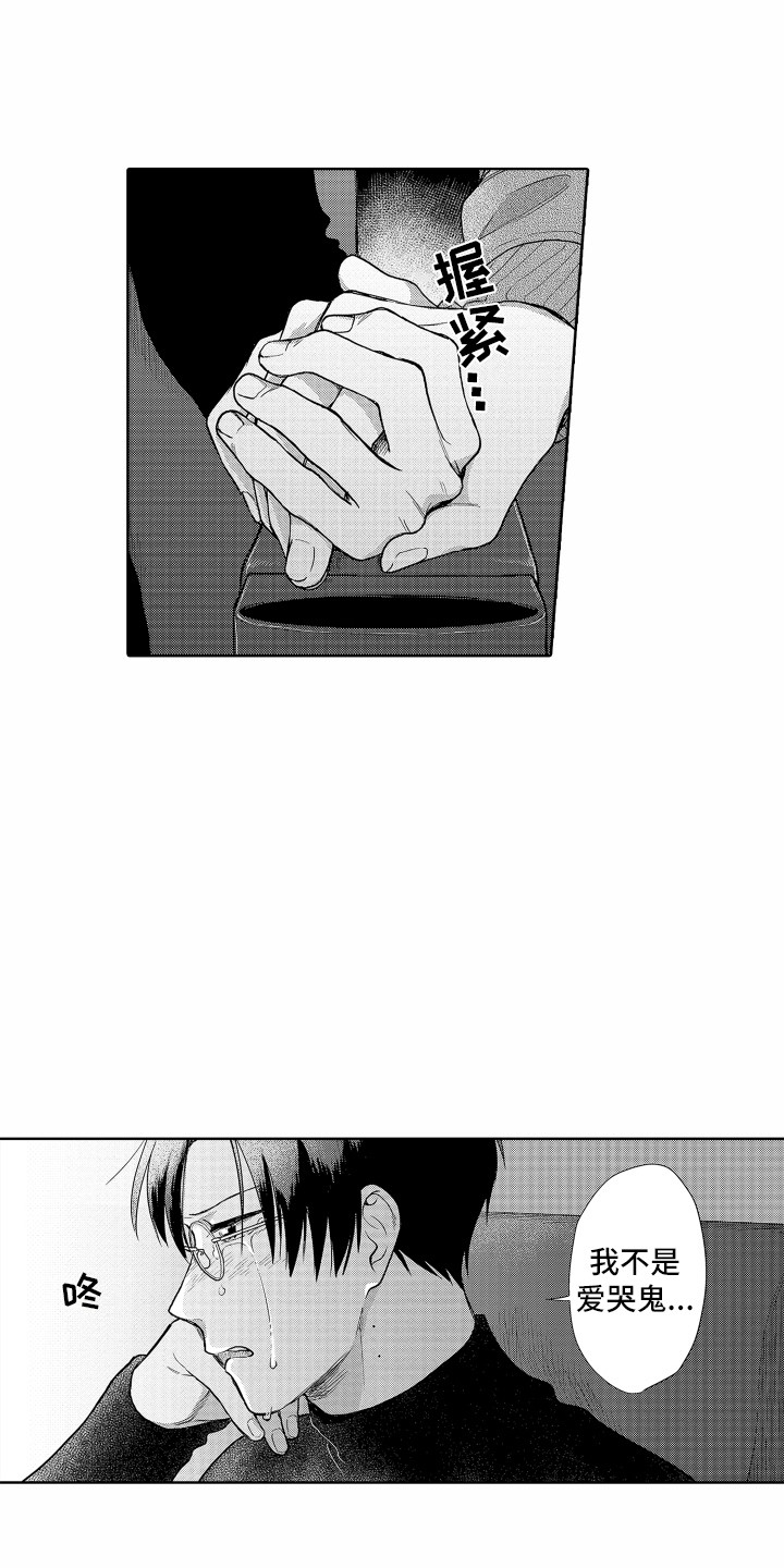 《剑道初心》第27章欲言又止 第1页