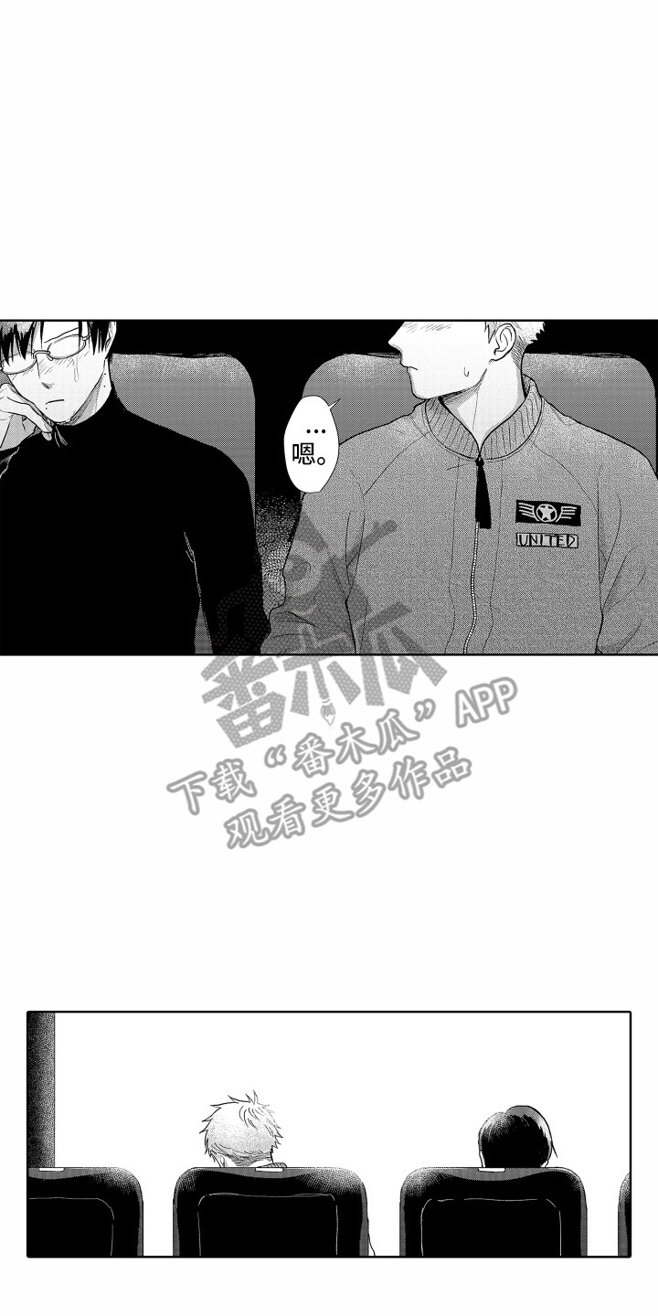 《剑道初心》第27章欲言又止 第2页