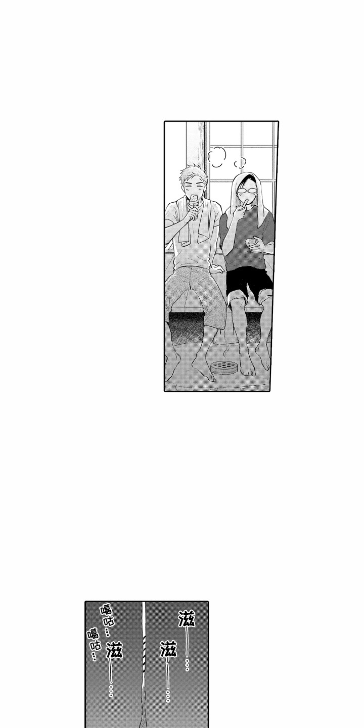 《剑道初心》第33章【番外】烟花 第2页