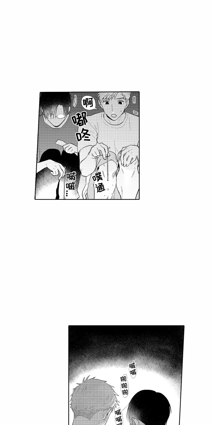 《剑道初心》第33章【番外】烟花 第6页