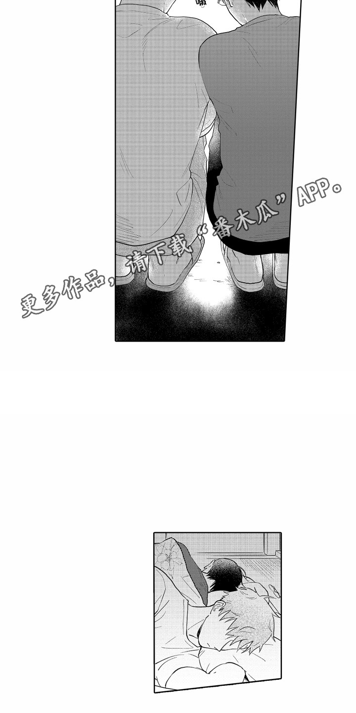 《剑道初心》第33章【番外】烟花 第7页