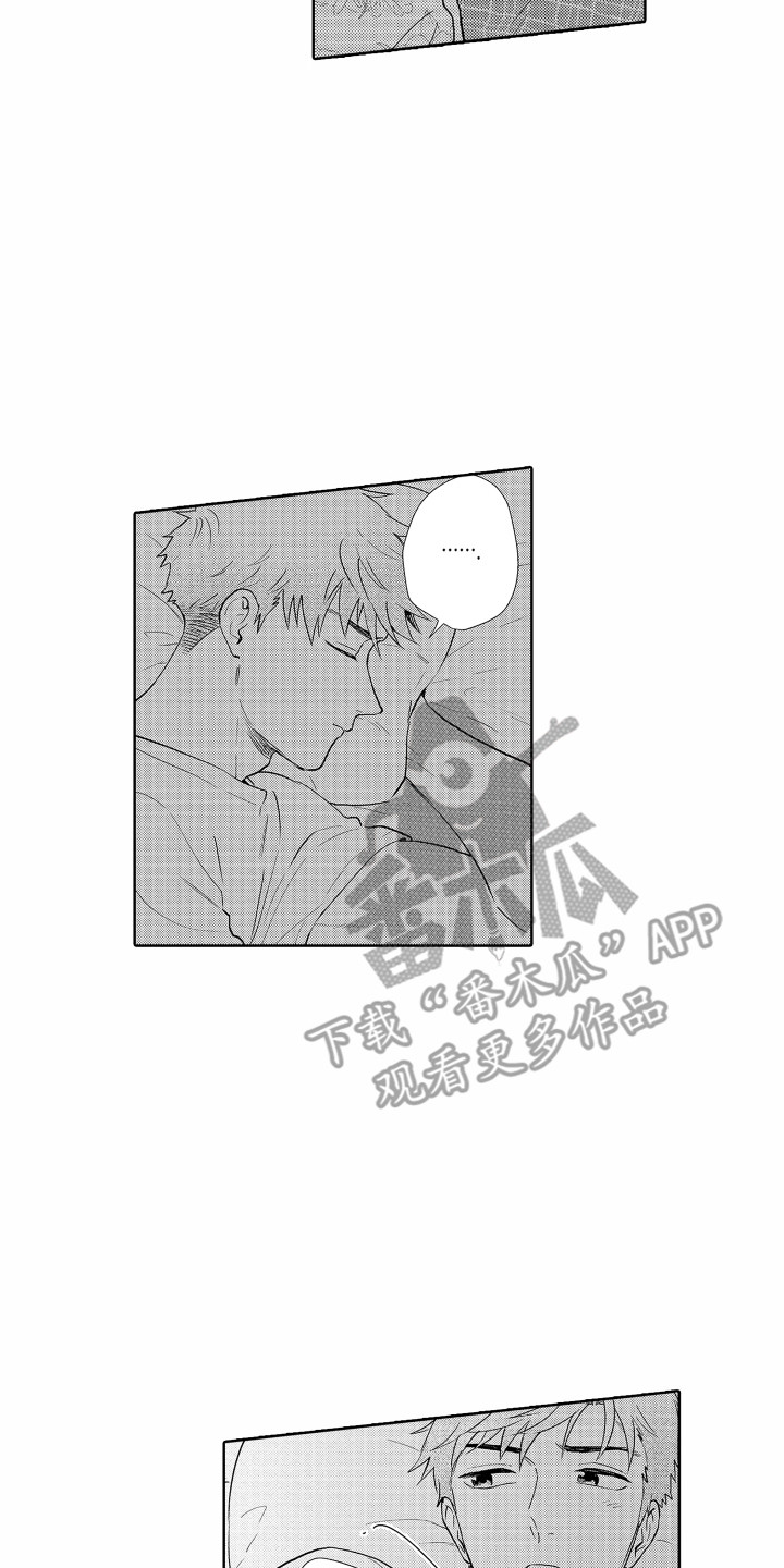 《剑道初心》第33章【番外】烟花 第9页