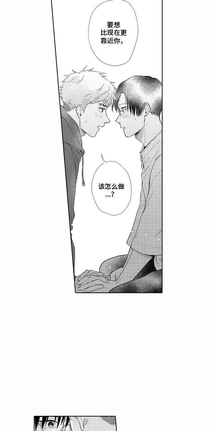《剑道初心》第31章请多关照（完结） 第3页