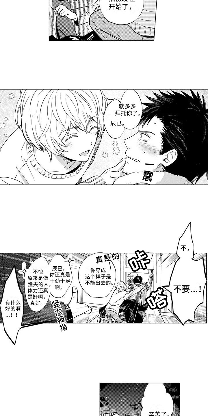 《美丽相拥》第3章悔不当初 第10页
