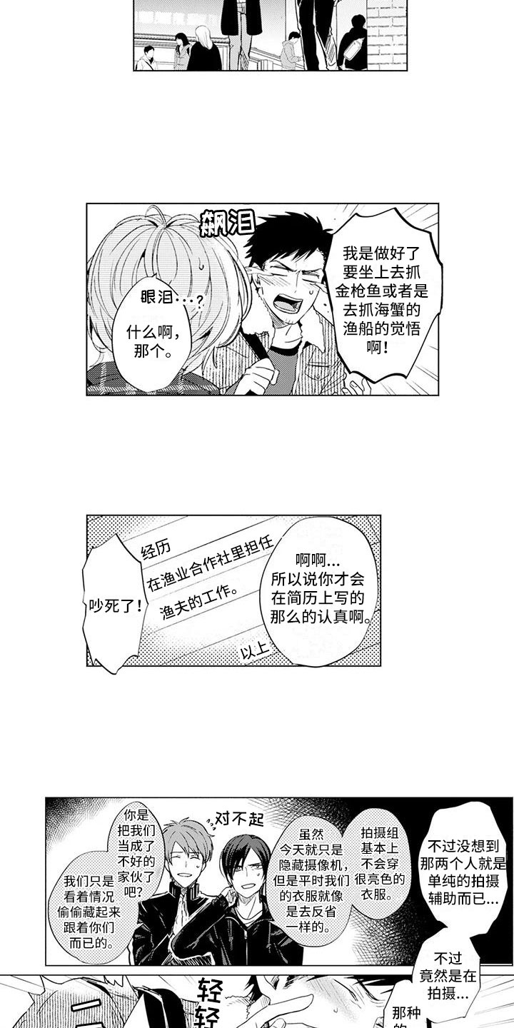 《美丽相拥》第3章悔不当初 第12页