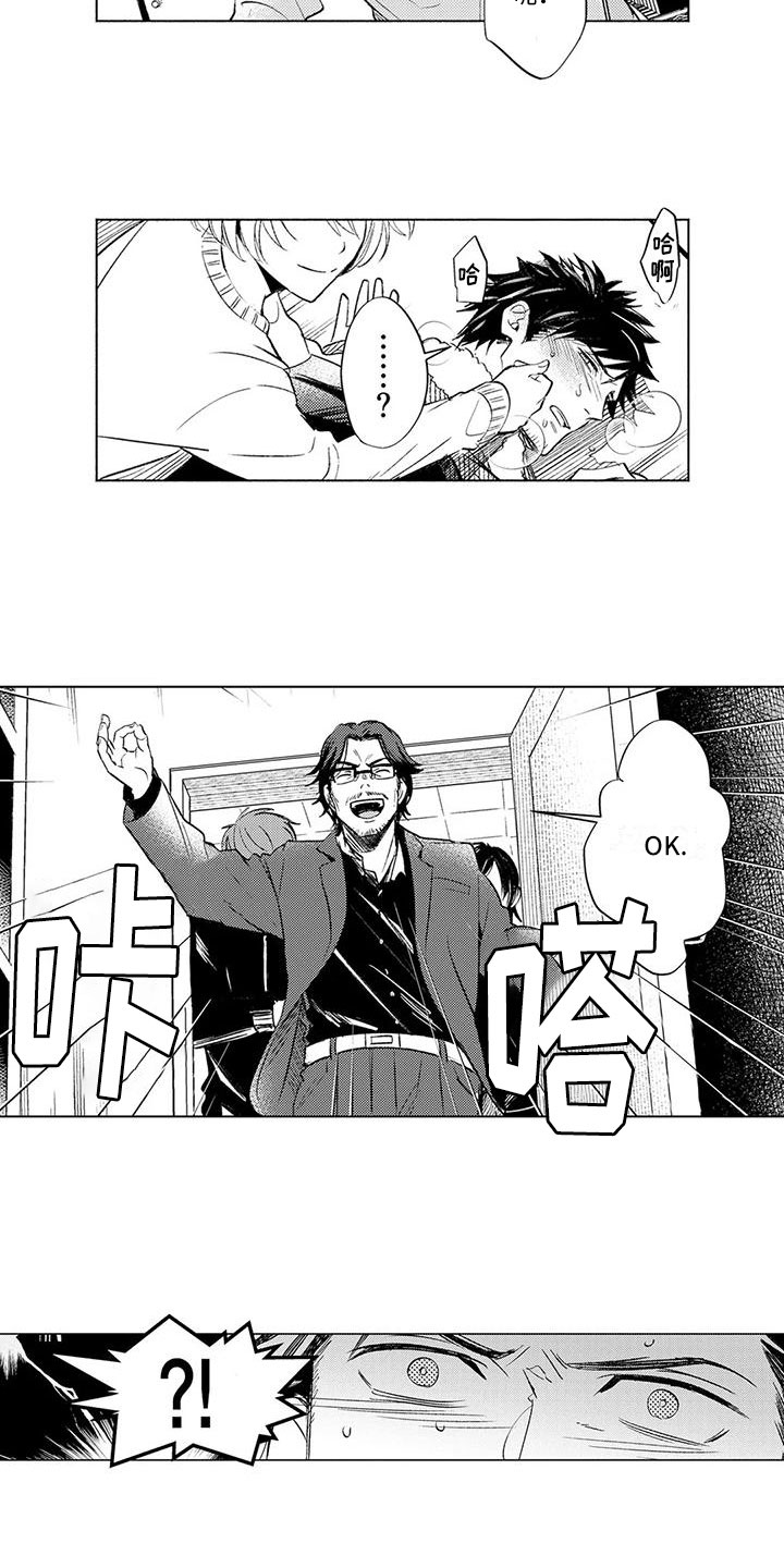 《美丽相拥》第3章悔不当初 第2页