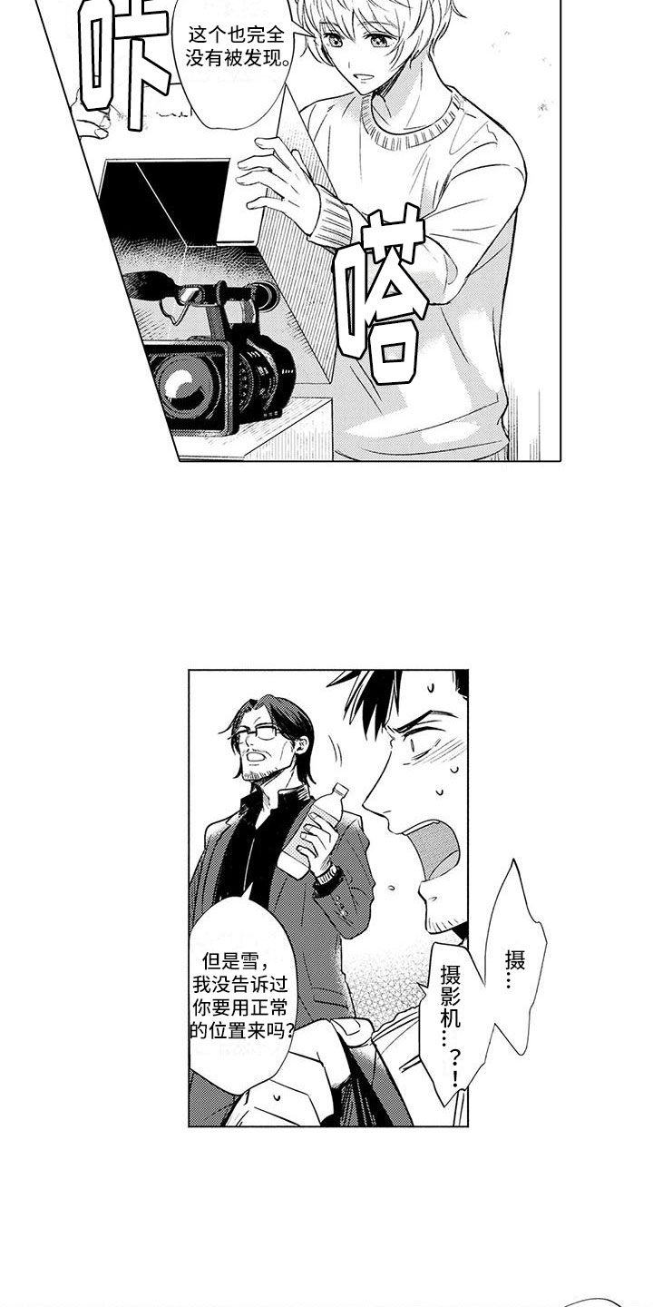 《美丽相拥》第3章悔不当初 第5页