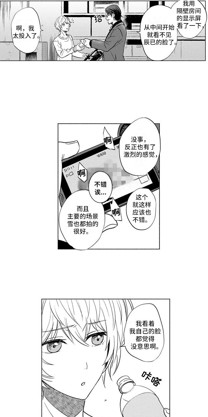 《美丽相拥》第3章悔不当初 第6页