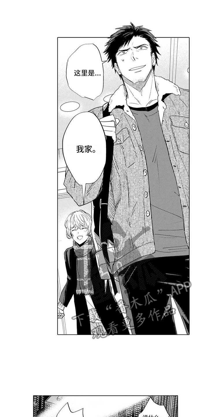 《美丽相拥》第4章带他回家 第8页