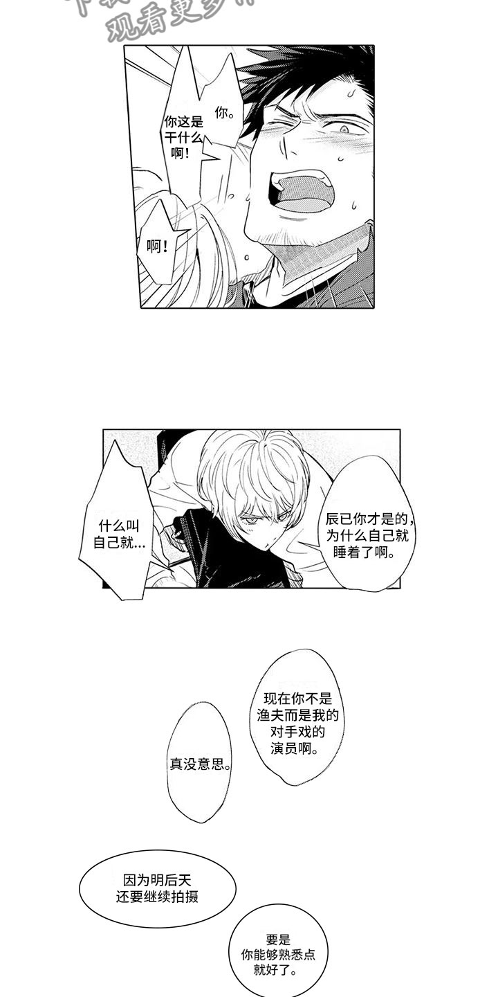 《美丽相拥》第5章愧疚 第2页