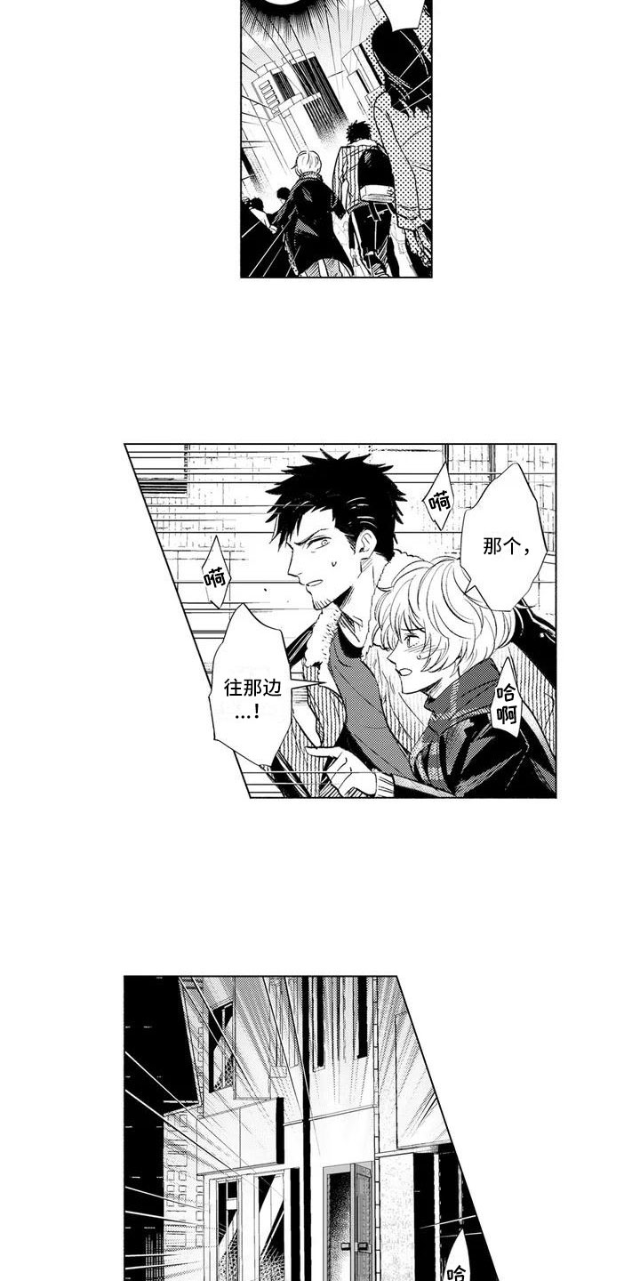 《美丽相拥》第1章帮他逃跑 第11页
