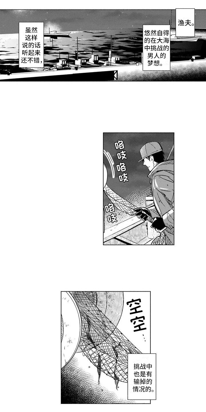 《美丽相拥》第1章帮他逃跑 第1页