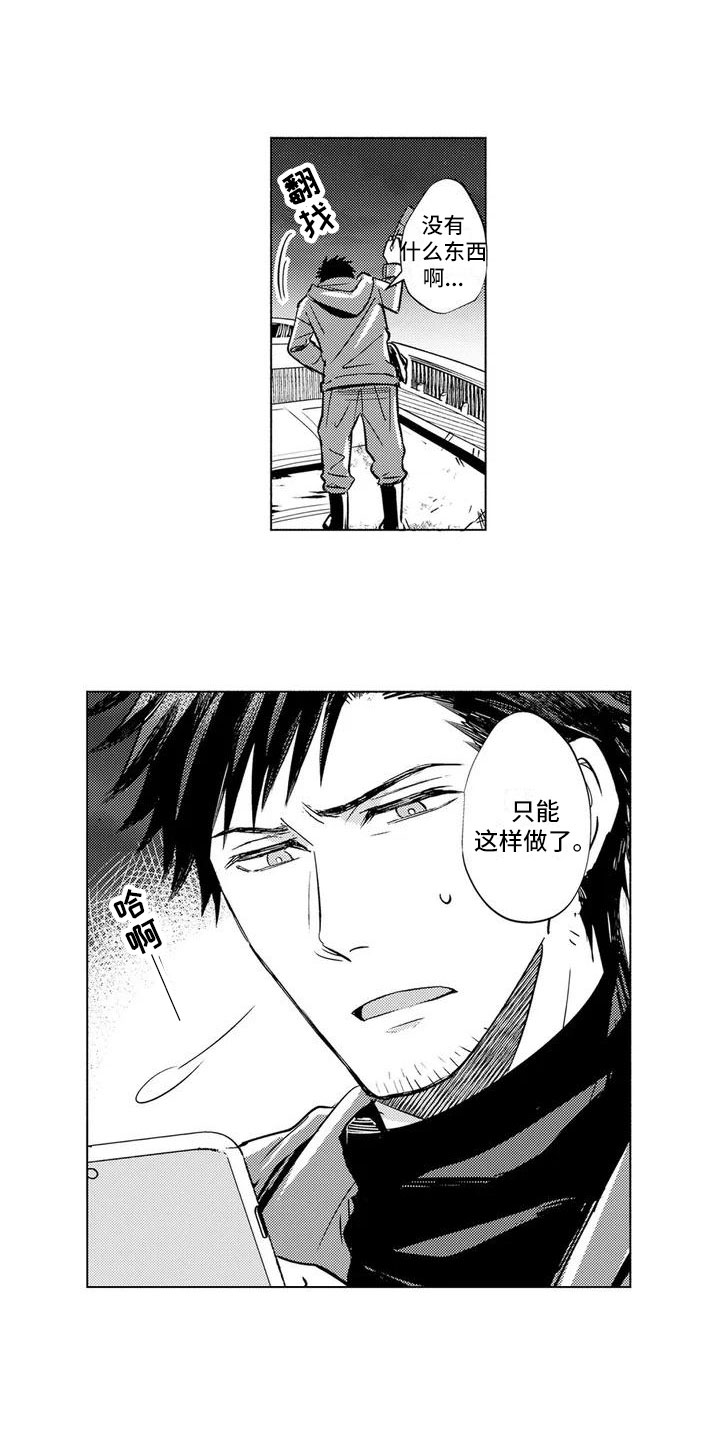 《美丽相拥》第1章帮他逃跑 第2页