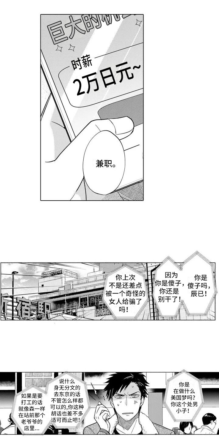 《美丽相拥》第1章帮他逃跑 第3页