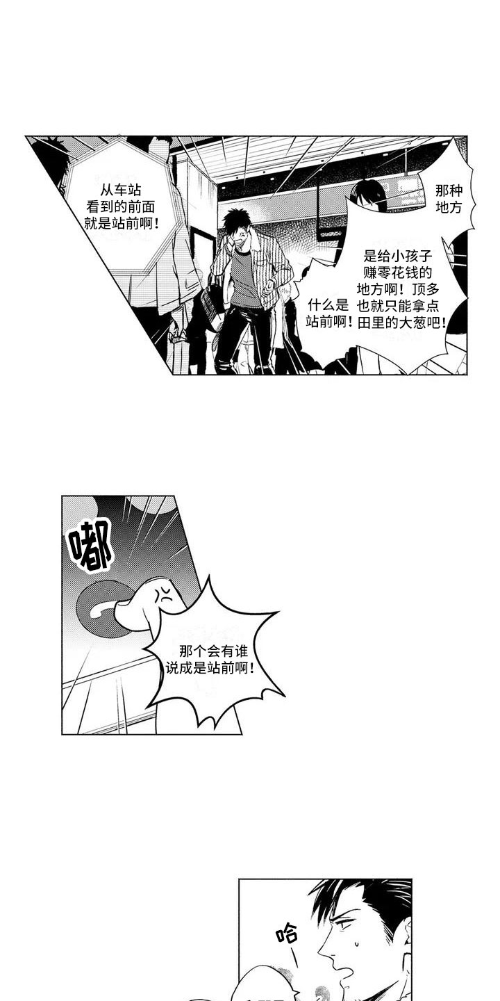 《美丽相拥》第1章帮他逃跑 第4页