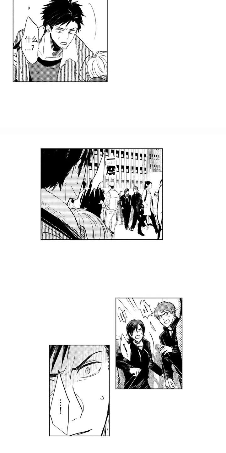 《美丽相拥》第1章帮他逃跑 第9页