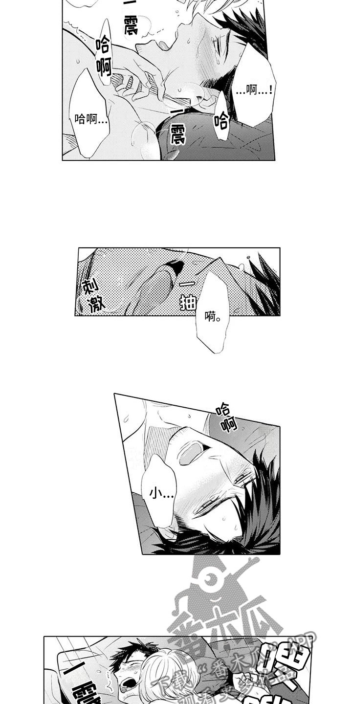 《美丽相拥》第10章心情好 第4页