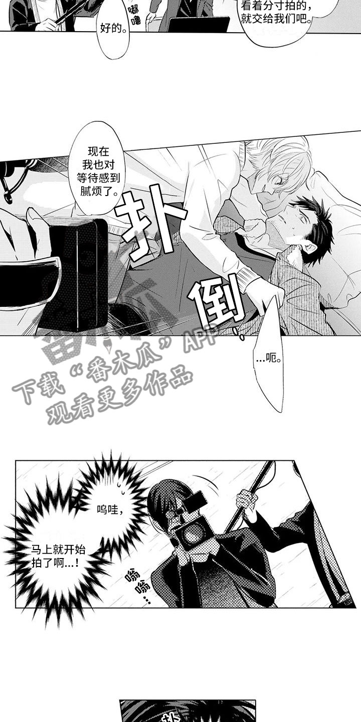 《美丽相拥》第8章拍摄开始 第9页