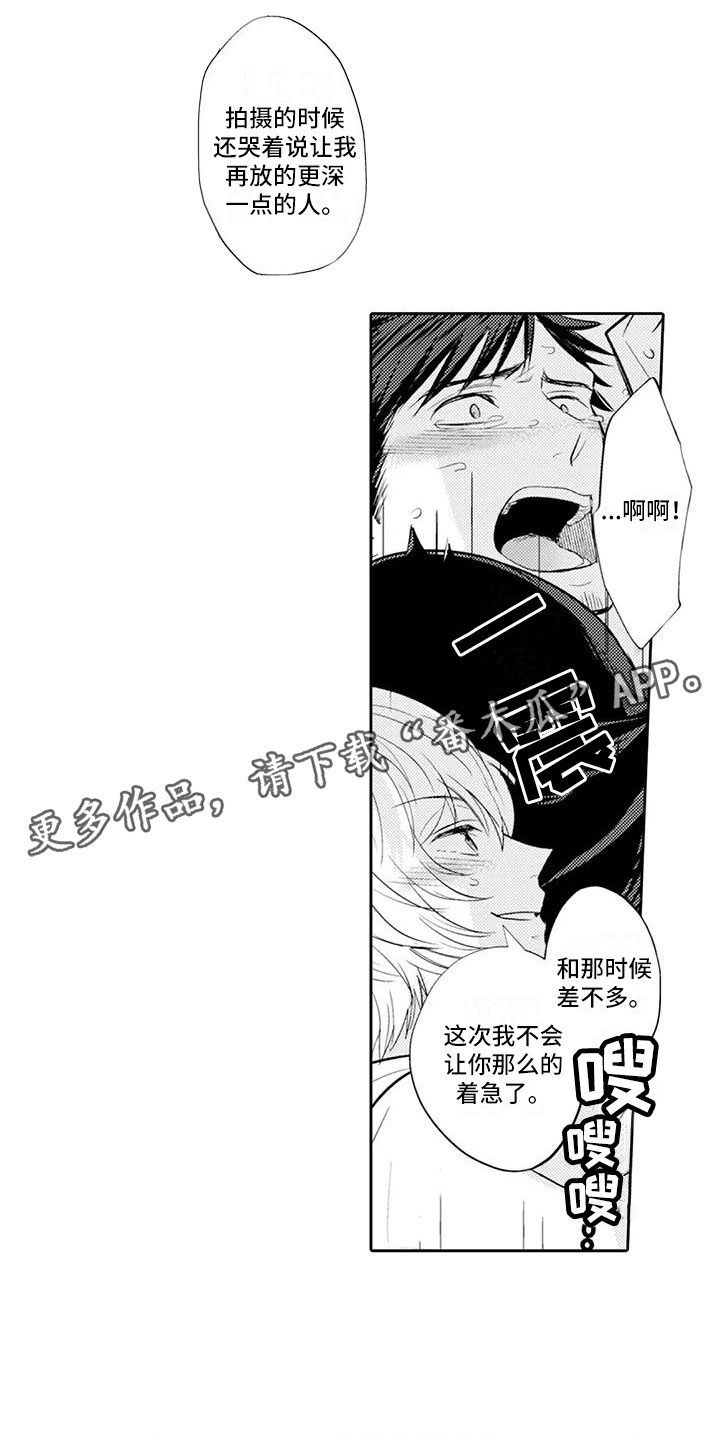 《美丽相拥》第14章你真卑鄙 第1页